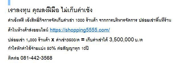 ด่วน เซ้งฟรี